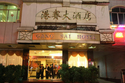 Gang Sai Hotel